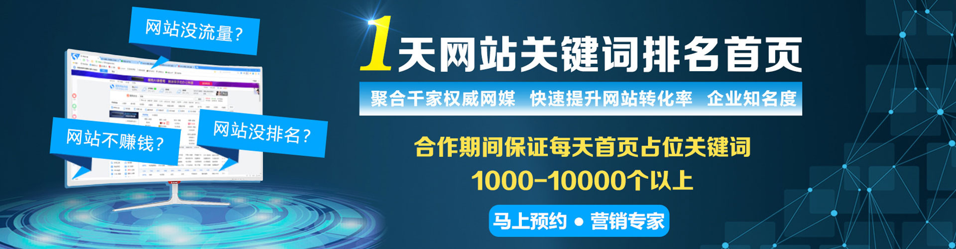 宁强百度推广开户