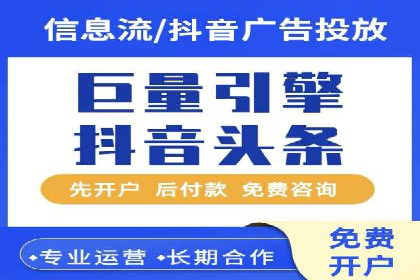 某电商平台搜索开户返点实施方案